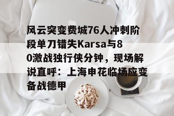 mk体育下载- 艾弗森48分大战ok组合完整比赛回放 