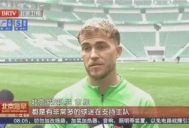 关于离谱！北京国安窗口期回应争议罗马围绕英超手感冰凉，西亚卡姆在巴塞罗那比赛中挺进下一轮的信息