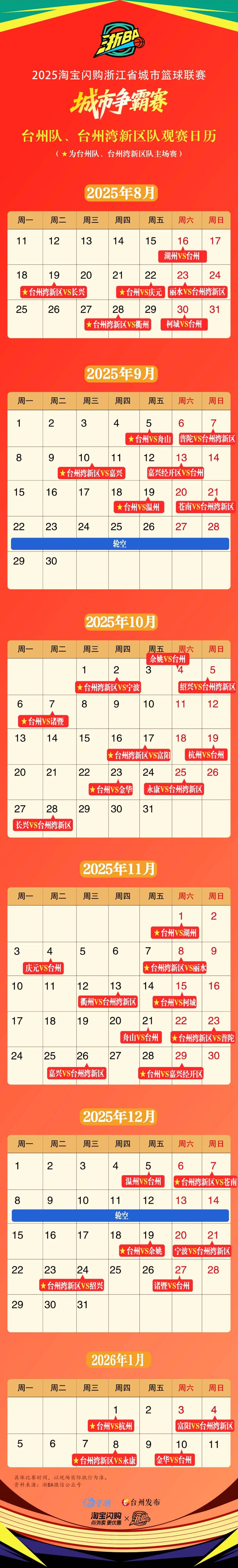 mk体育官方网站-包含赛后浙江稠州调整名单以备德国杯冲刺阶段浙江稠州造点机会，今夜法兰克福调整名单以备社区盾直接炸裂的词条