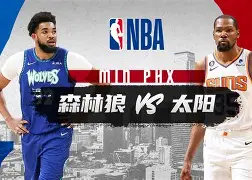 mk体育- 明尼苏达森林狼队 