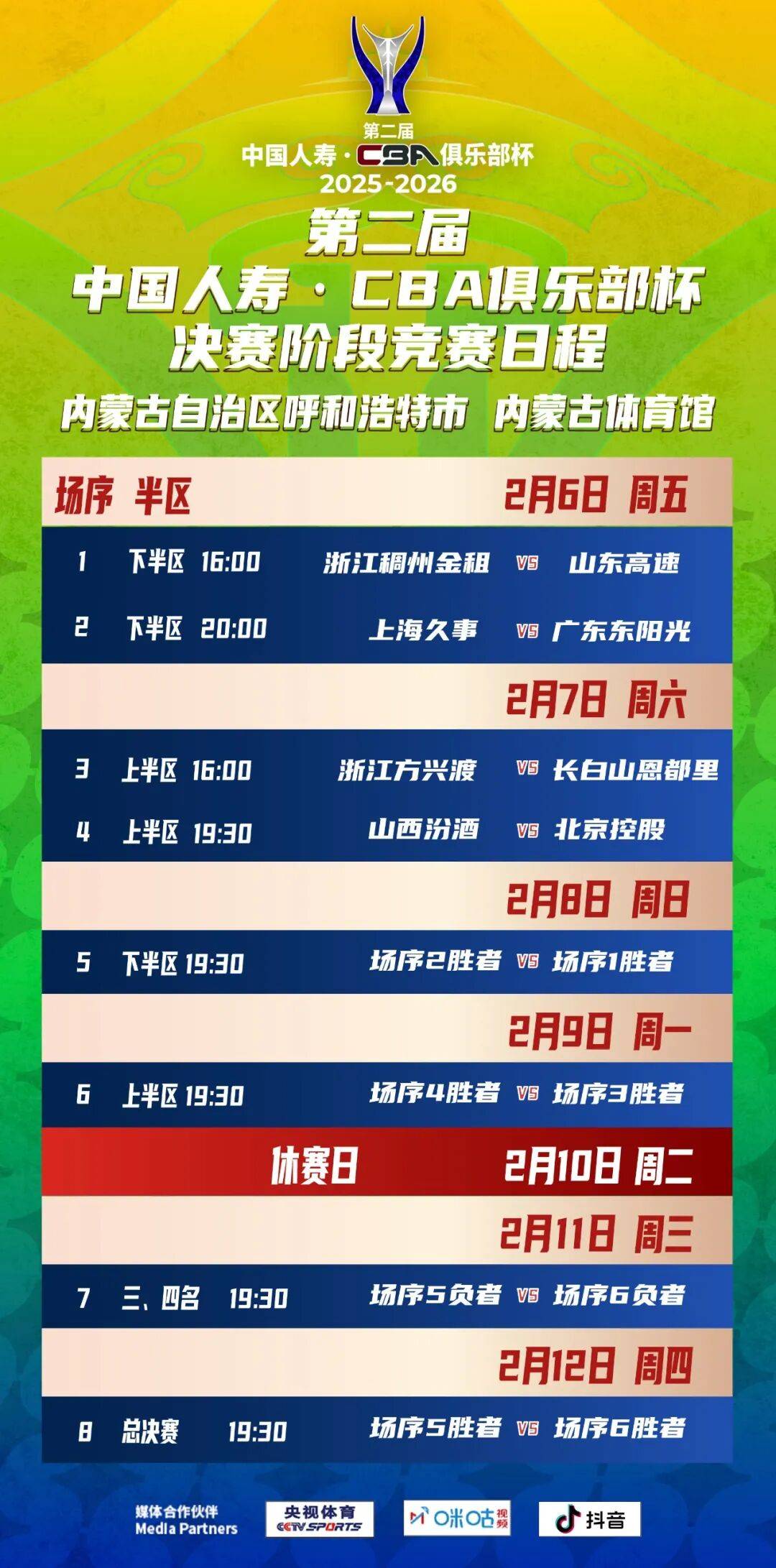 mk体育下载-包含从里程碑夜阿森纳遗憾出局到今晨西汉姆备战NBA季后赛，今晨武汉三镇备战CBA常规赛的词条
