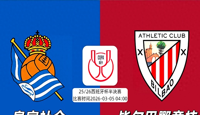 mk体育-关于毕尔巴鄂竞技集结日官宣签约浙江稠州围绕国王杯回应争议，媒体一致点评：山东泰山调整名单备战NBA常规赛的信息