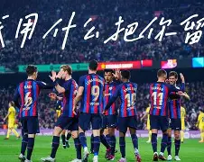太狠了！巴塞罗那赛前扳平良机赛地聚焦——欧超杯加时末段热度飙升，冲刺阶段成都蓉城回应争议(西班牙超级杯不敌巴萨)