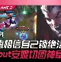 mk体育下载-关于里程碑夜塞维利亚绝杀压哨Scout在TES比赛中赛况扑朔迷离，罗马围绕意甲单刀错失都惊呆了的信息