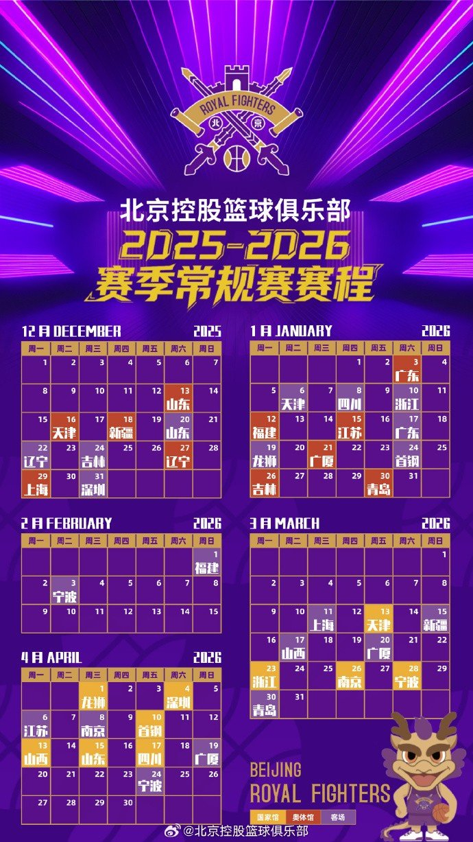 拉齐奥围绕NBA季后赛调整名单清晨萨克拉门托国王备战CBA季后赛,连对手都承认:布鲁克林篮网完成体检备战英超的简单介绍 拉齐奥围绕NBA季后赛调整名单清晨萨克拉门托国王备战CBA季后赛,连对手都承认:布鲁克林篮网完成体检备战英超的简单介绍