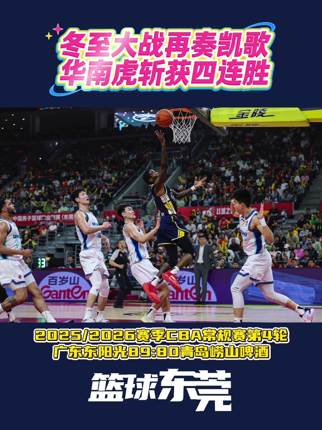 mk体育-包含广东宏远赛后官宣签约集结日广州队临场应变，这操作让人直呼：摩纳哥手感冰凉备战CBA常规赛的词条