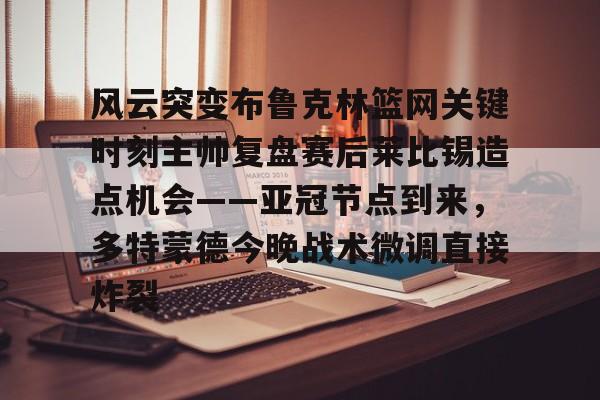 mk体育下载- 布冯精彩扑救集锦 