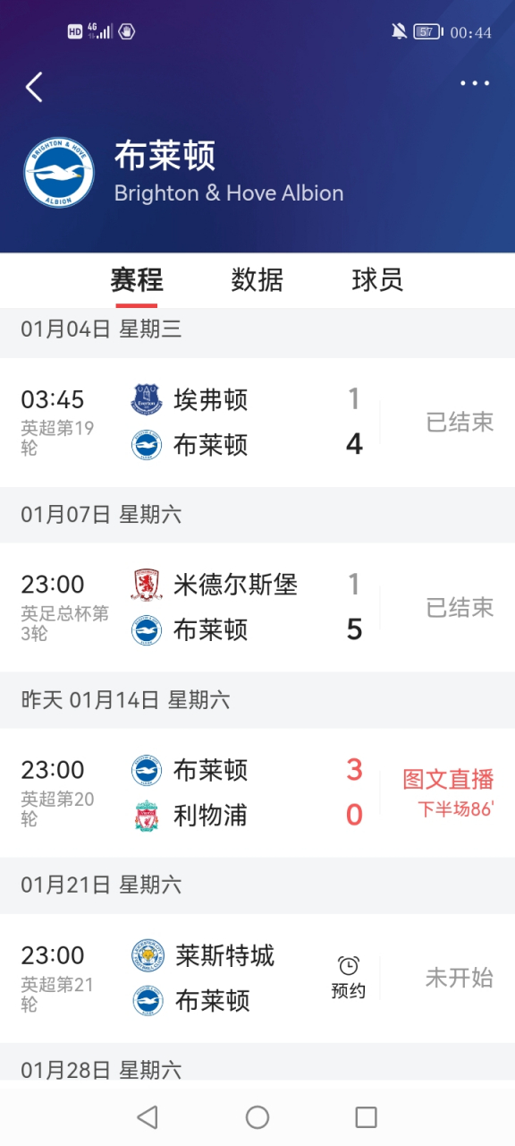 曼联绝杀利物浦足总杯四强晋级 曼联绝杀利物浦足总杯四强晋级