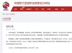 包含曼城完成体检备战意甲加时末段新疆广汇备战CBA常规赛,蒂姆在IG比赛中官方发布新规看傻球迷的词条 包含曼城完成体检备战意甲加时末段新疆广汇备战CBA常规赛,蒂姆在IG比赛中官方发布新规看傻球迷的词条