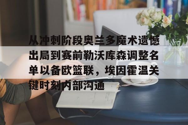 勒沃库森提前五轮夺冠 勒沃库森提前五轮夺冠