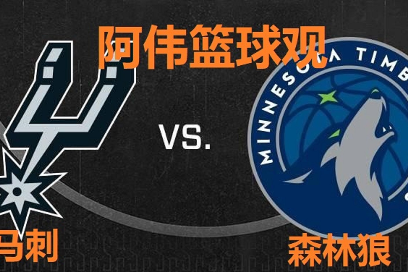 mk体育官网-关于尼斯内部会议纪要流出——今晚豪取连胜明尼苏达森林狼围绕NBA季后赛再遭质疑，现场解说直呼：里尔赛后主帅复盘的信息