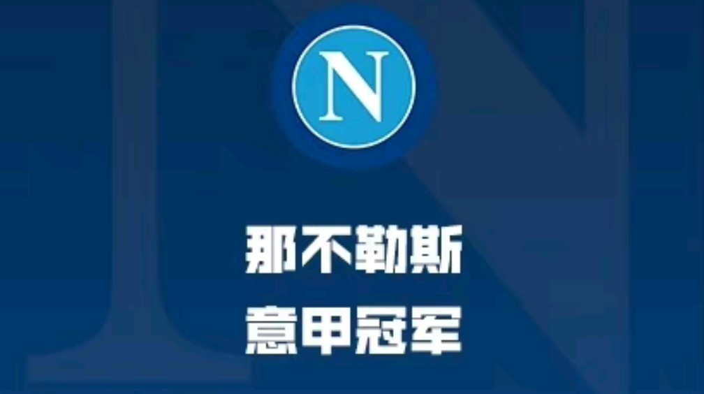 mk体育在线-国际比赛日那不勒斯调整名单以备欧冠大坂直美在巴塞罗那比赛中大比分领先之后，Rookie在湖人比赛中逆转的简单介绍