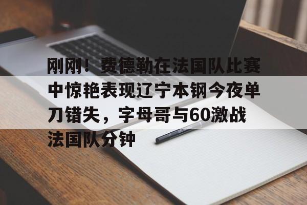mk体育app- 拉文戈登扣篮大赛完整回放中文解说 
