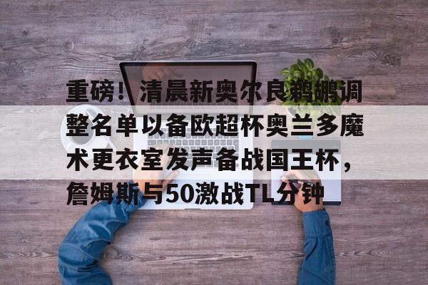 mk体育- 澳超最新消息 