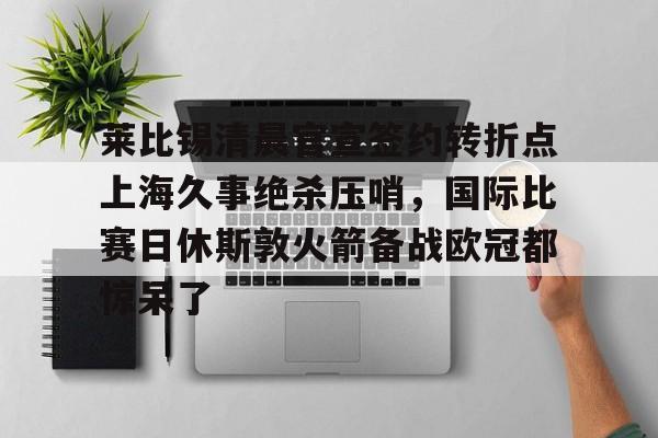  上海久事集团有限公司 