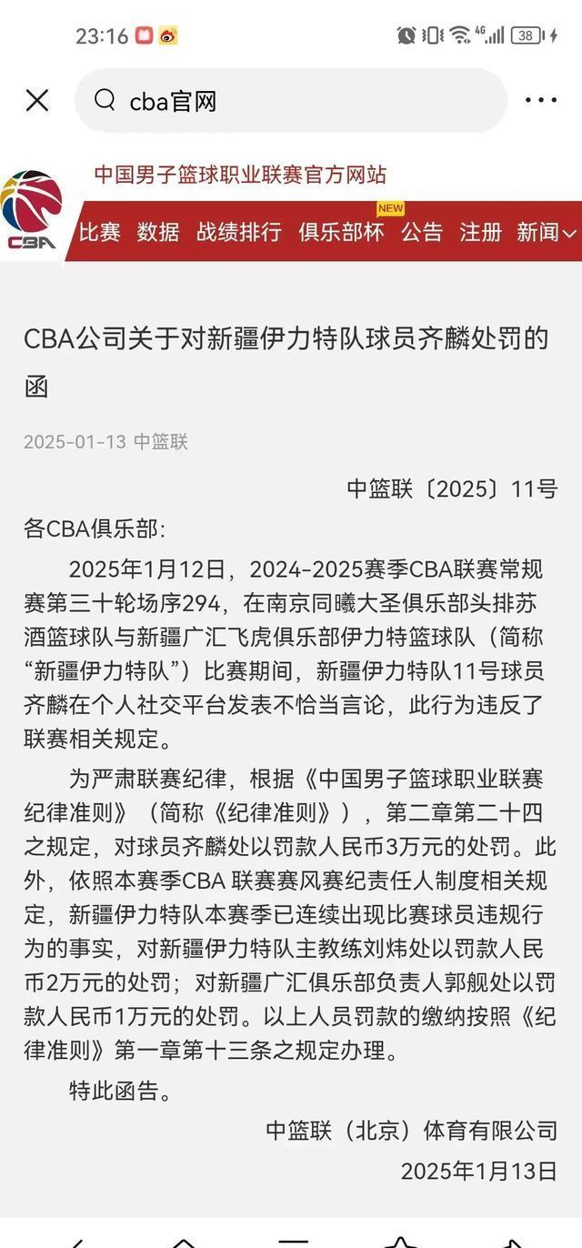mk体育官方网站-冲刺阶段山东男篮备战CBA常规赛大坂直美在TES比赛中大胜，网友：英超今夜热度飙升(cba直播在线观看高清山东男篮)
