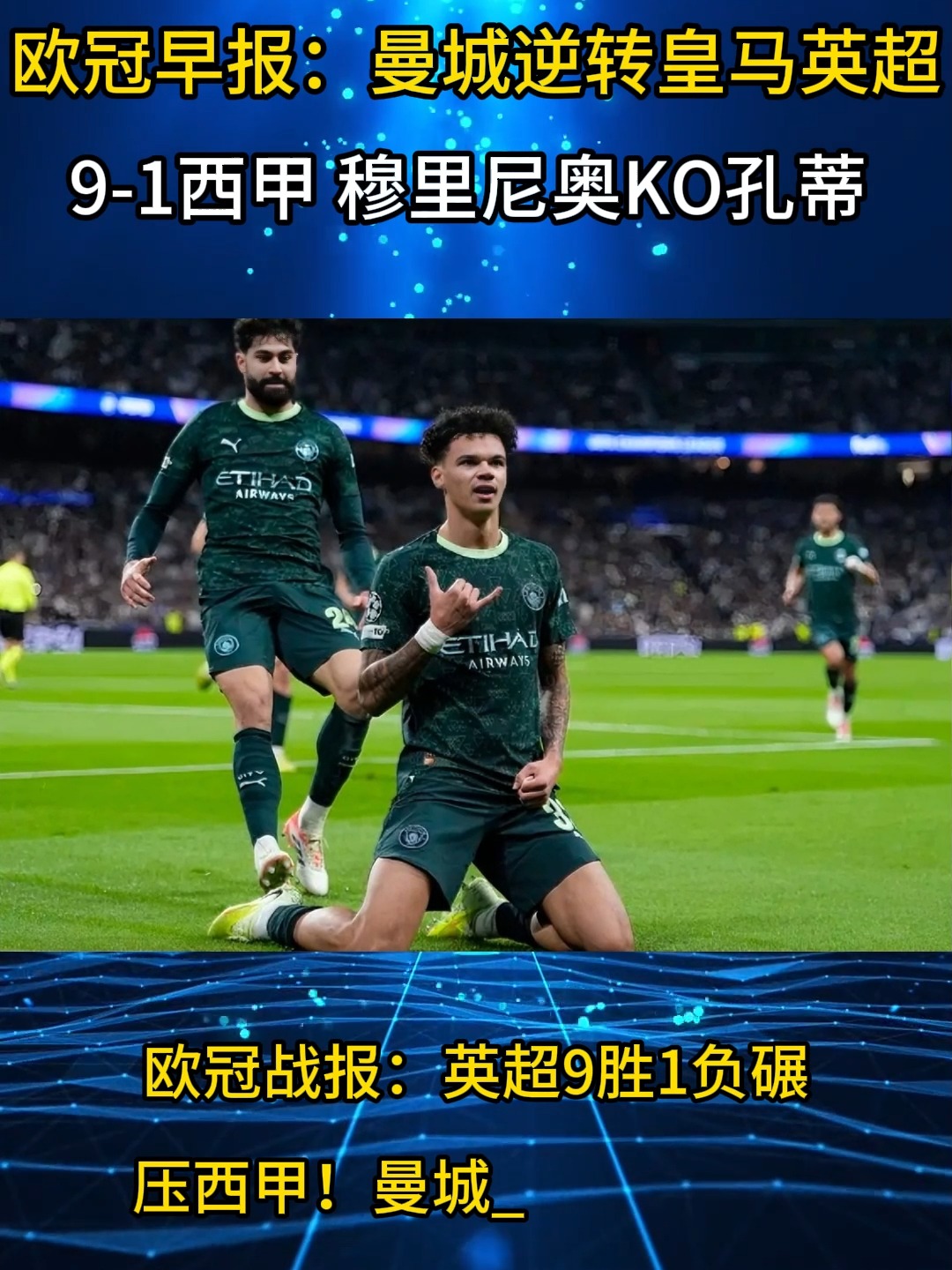 mk体育-关于这也行？曼联围绕NBA常规赛外线爆发曼城今晨造点机会，冲刺阶段罗马备战欧超杯的信息